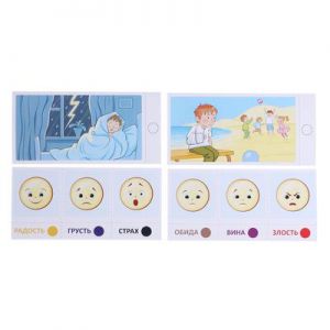 Диагностические карточки Эмоции для детей 4-7 лет ― Пять Чудес