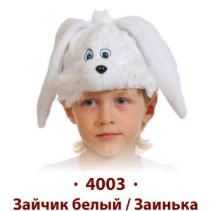Маска-шапочка Заинька/Зайчик белый